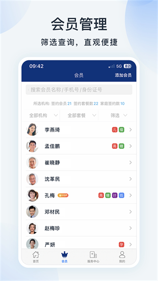 藍(lán)卡醫(yī)生端最新版 v4.1.1 安卓版 1