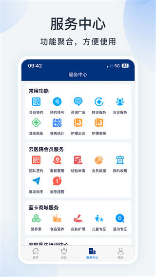 藍(lán)卡醫(yī)生端最新版 v4.1.1 安卓版 0