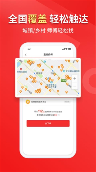 魯班到家商家平臺(tái) v2.4.8最新版 0