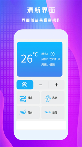 萬能遙控王 v5.3 0