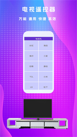 萬能遙控王 v5.3 1