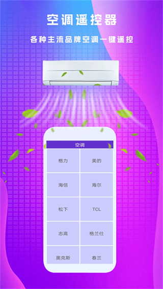 萬能遙控王 v5.3 2