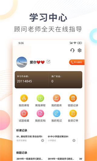 欣師網(wǎng)校題庫 v11.3 安卓版 0