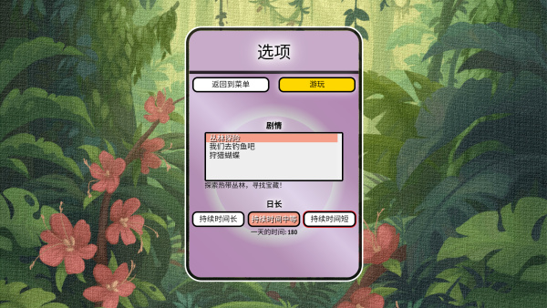堆疊叢林手機(jī)版 v1.1.11 1