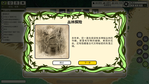 堆疊叢林手機(jī)版 v1.1.11 2