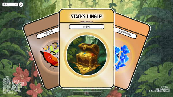 堆疊叢林手機(jī)版 v1.1.11 3