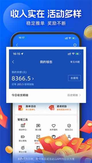 餓了么蜂鳥(niǎo)配送團(tuán)隊(duì)版最新版本 v9.15.3 官方安卓版 0
