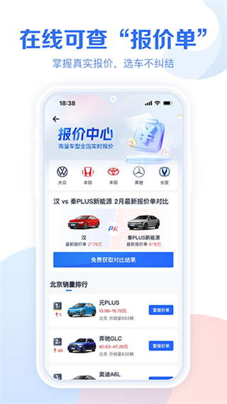 易車汽車報(bào)價(jià) v10.92.0 1