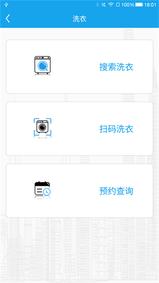 悅享校園免費(fèi)版 v5.2.4 3