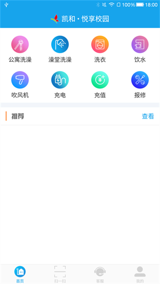 悅享校園免費(fèi)版 v5.2.4 2