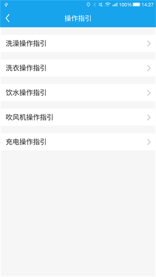 悅享校園免費(fèi)版 v5.2.4 0