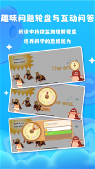 閱讀大冒險瑞思app v1.13.5 1