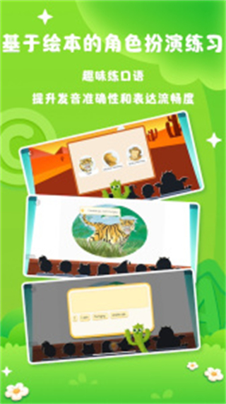 閱讀大冒險瑞思app v1.13.5 3