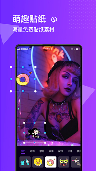 圖片編輯合成器app v7.7.1安卓版 3