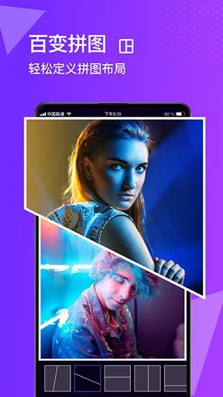 圖片編輯合成器app v7.7.1安卓版 2