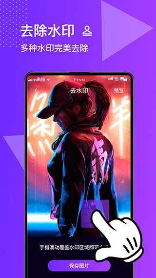 圖片編輯合成器app v7.7.1安卓版 0