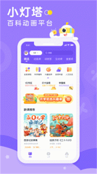 小燈塔正版 v3.29.0 2