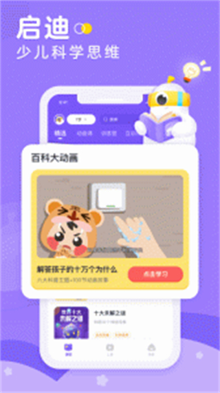 小燈塔正版 v3.29.0 3