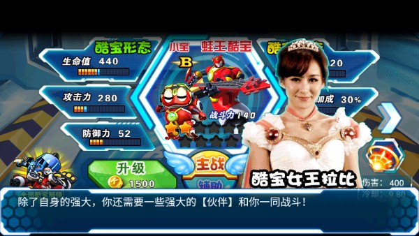 快樂(lè)酷寶機(jī)甲風(fēng)暴游戲 v1.9 2