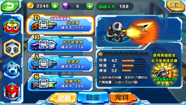 快樂(lè)酷寶機(jī)甲風(fēng)暴游戲 v1.9 1