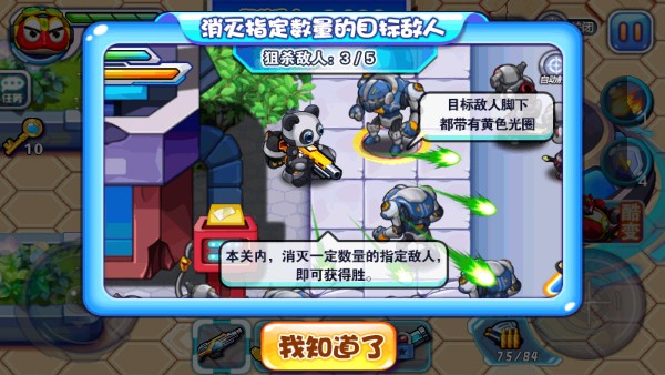 快樂(lè)酷寶機(jī)甲風(fēng)暴游戲 v1.9 3