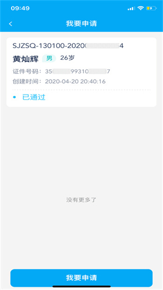 太照護(hù)app v1.2.28 安卓版 0
