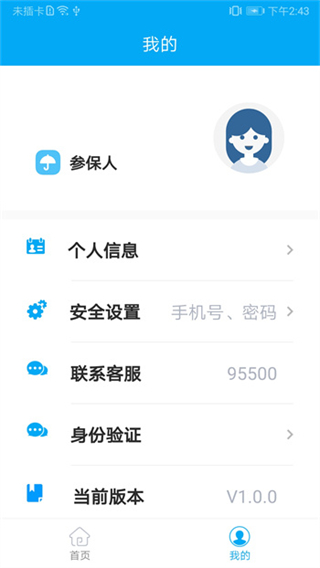 太照護(hù)app v1.2.28 安卓版 1