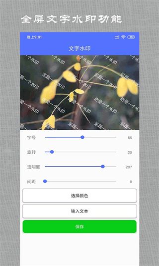 微商做截圖免費版 v3.3.13安卓手機版 1