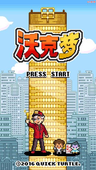 沃克夢中文版 v1.0.48 2