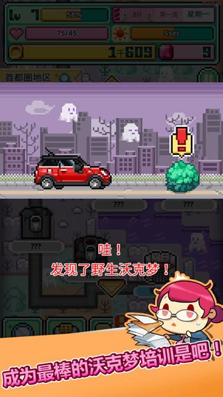 沃克夢中文版 v1.0.48 3
