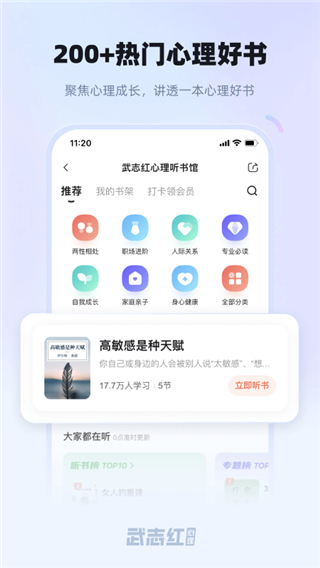 武志紅心理測試免費(fèi)版 v6.8.3 安卓版 3