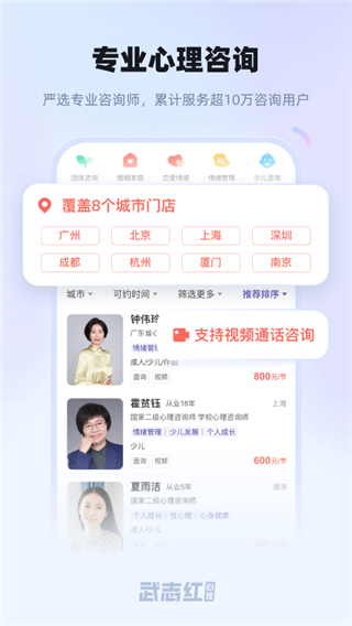 武志紅心理測試免費(fèi)版 v6.8.3 安卓版 0