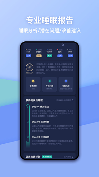 蝸牛睡眠app最新版 v6.14.1 安卓手機版 3