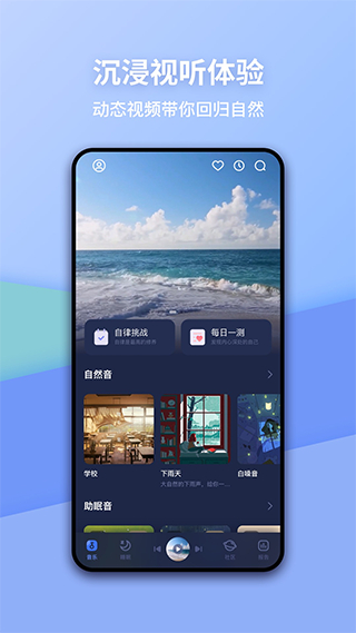 蝸牛睡眠app最新版 v6.14.1 安卓手機版 2