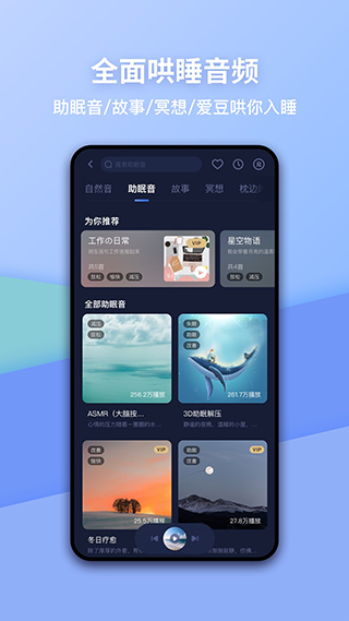 蝸牛睡眠app最新版 v6.14.1 安卓手機版 1