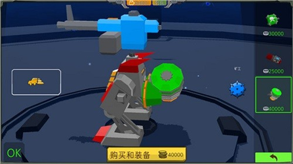 組裝機甲戰(zhàn)士最新版本 v1.0 3
