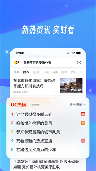 UC瀏覽器 v18.1.4.1440 0