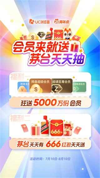 UC瀏覽器 v18.1.4.1440 2