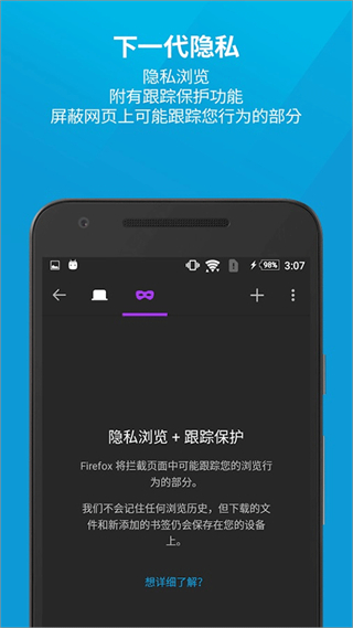firefox火狐瀏覽器安卓版app v143.0.4官方最新版 2