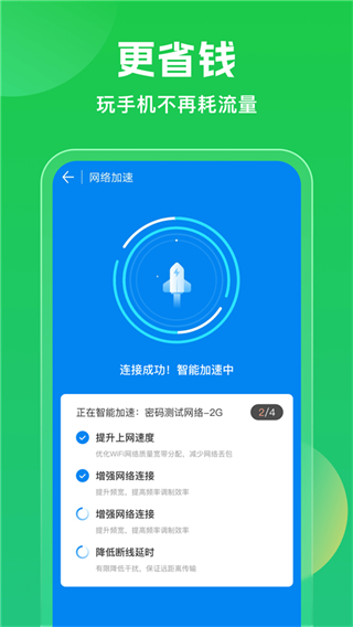 手機wlan萬能鑰匙最新版 v5.1.83安卓版 2