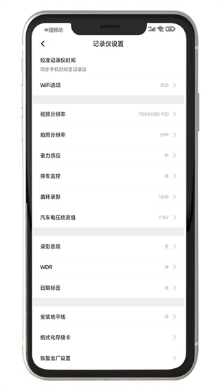 黑劍行車記錄儀最新版 v1.0.20241118.1 安卓版 0