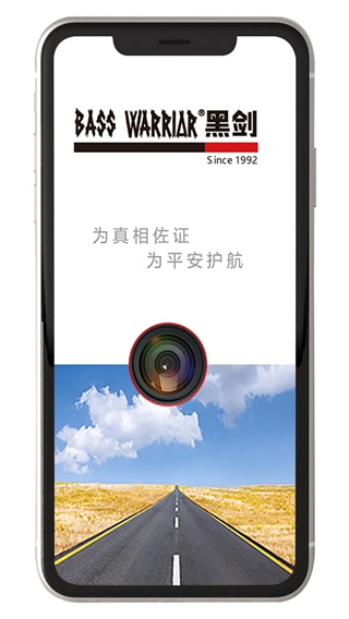 黑劍行車記錄儀最新版 v1.0.20241118.1 安卓版 2