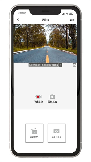 黑劍行車記錄儀最新版 v1.0.20241118.1 安卓版 3