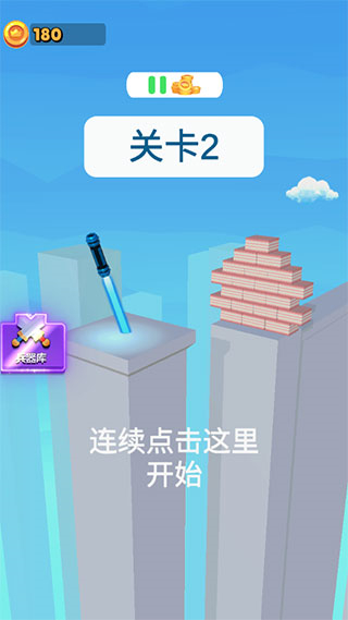 就差一刀免廣告 v1.0.1 0