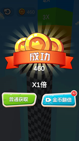 就差一刀免廣告 v1.0.1 2