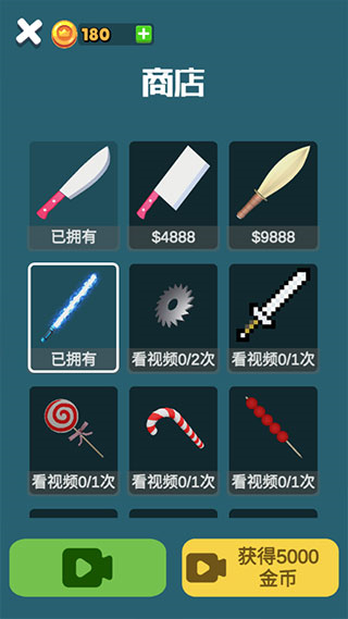 就差一刀免廣告 v1.0.1 1