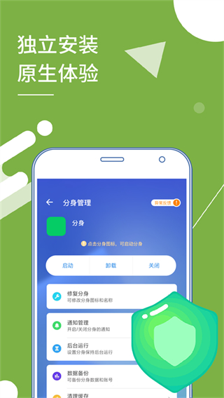 小x分身app官方(原多開分身) v32.3最新版 3