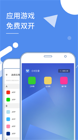 小x分身app官方(原多開分身) v32.3最新版 1