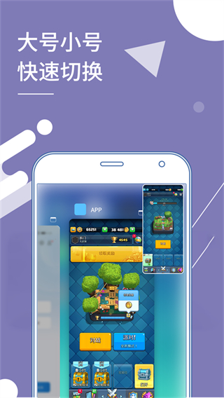 小x分身app官方(原多開分身) v32.3最新版 2
