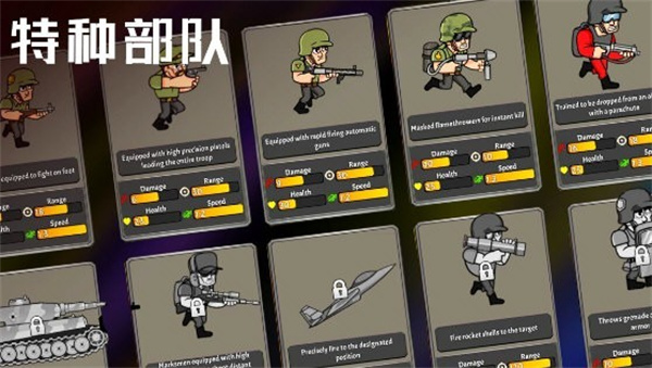 戰(zhàn)爭部隊(duì)2無限金幣 v3.3 3